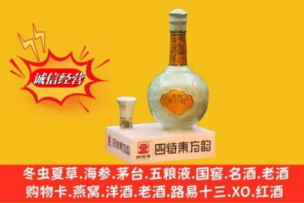 抚州高价上门回收四特酒